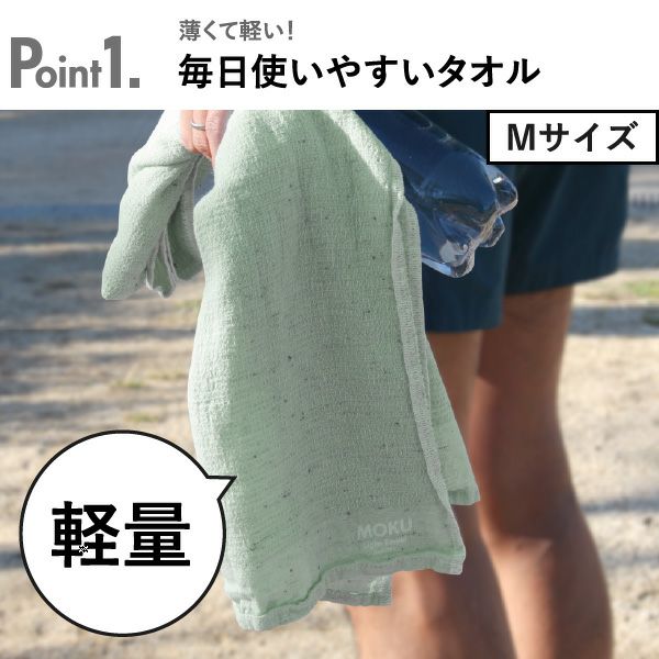 kontex MOKU Light Towel ライトタオル Mサイズ Lサイズ 3個セット コンテックス | インテリア雑貨・タオル