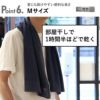 kontex MOKU Light Towel ライトタオル Mサイズ Lサイズ 3個セット コンテックス | インテリア雑貨・タオル