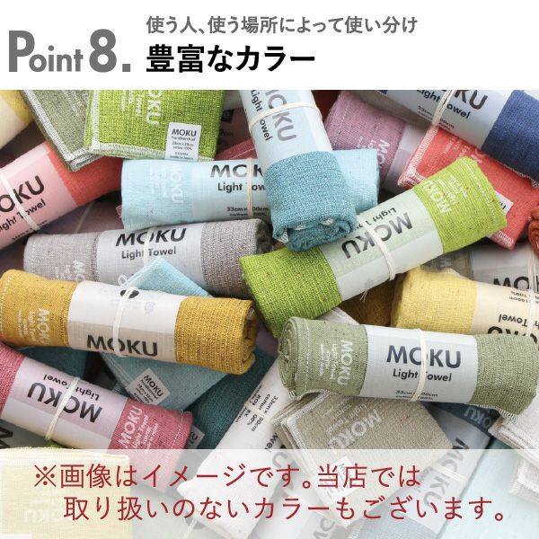 kontex MOKU Light Towel ライトタオル Mサイズ Lサイズ 3個セット コンテックス | インテリア雑貨・タオル