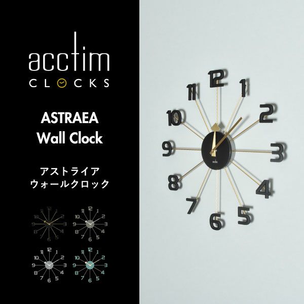 acctim ASTRAEA アクティム アストライア ウォールクロック | インテリア雑貨・掛け時計
