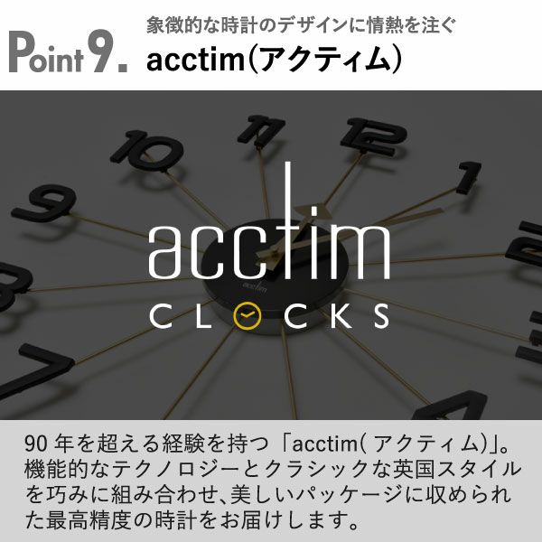 acctim ASTRAEA アクティム アストライア ウォールクロック | インテリア雑貨・掛け時計