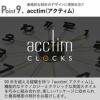 acctim ASTRAEA アクティム アストレア ウォールクロック | インテリア雑貨・掛け時計