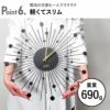 acctim BRIELLE アクティム ブリーレ ウォールクロック | インテリア雑貨・掛け時計