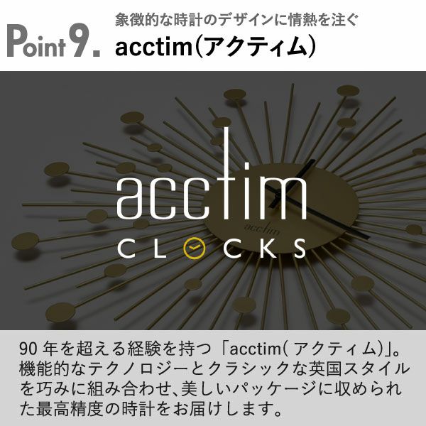 acctim BRIELLE アクティム ブリーレ ウォールクロック | インテリア雑貨・掛け時計