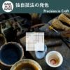 モメンタムファクトリー time and space stand S スタンド 小 | インテリア雑貨・置き時計