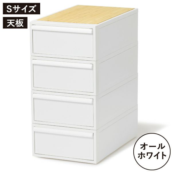 ライクイット クローゼットシステム 引出し バンブー | インテリア雑貨・収納ボックス