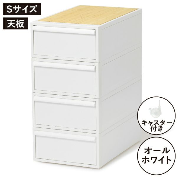 ライクイット クローゼットシステム 引出し バンブー | インテリア雑貨・収納ボックス