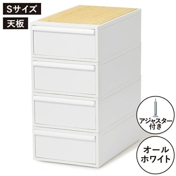 ライクイット クローゼットシステム 引出し バンブー | インテリア雑貨・収納ボックス