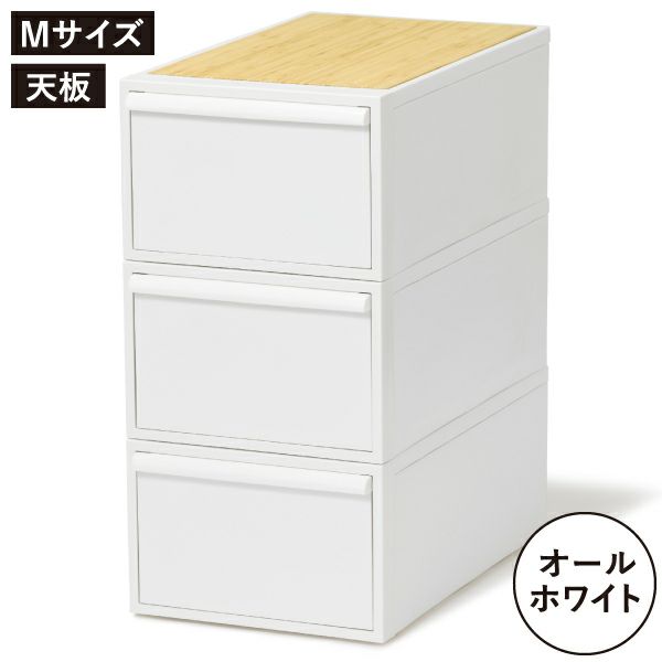 ライクイット クローゼットシステム 引出し バンブー | インテリア雑貨・収納ボックス