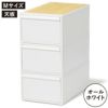 ライクイット クローゼットシステム 引出し バンブー | インテリア雑貨・収納ボックス