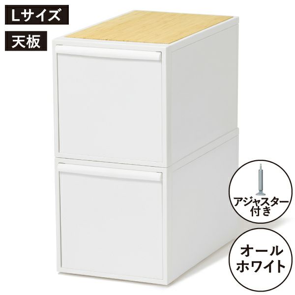ライクイット クローゼットシステム 引出し バンブー | インテリア雑貨・収納ボックス