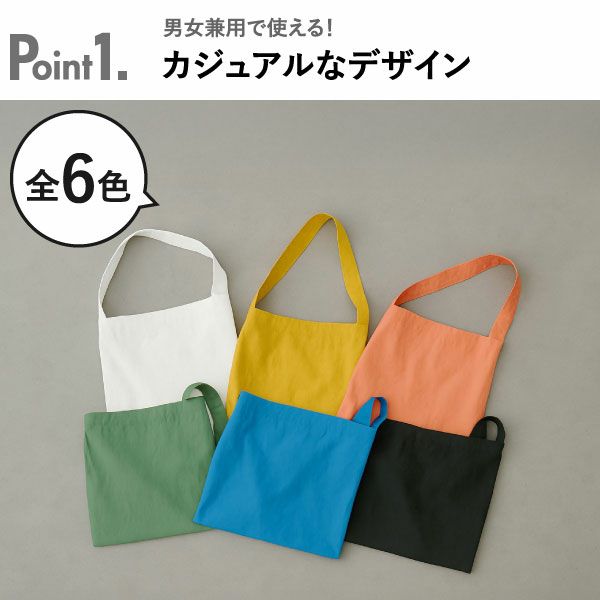 THREAD-LINE キャンバスフラットショルダー | インテリア雑貨・収納