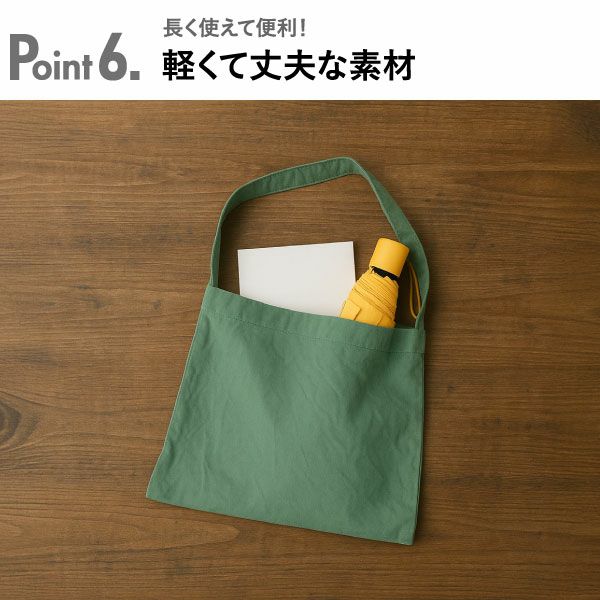 THREAD-LINE キャンバスフラットショルダー | インテリア雑貨・収納