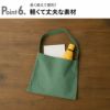 THREAD-LINE キャンバスフラットショルダー | インテリア雑貨・収納