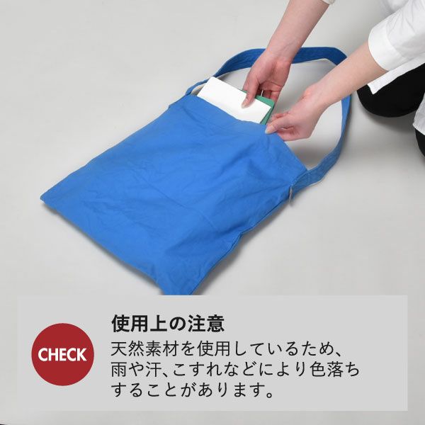 THREAD-LINE キャンバスフラットショルダー | インテリア雑貨・収納