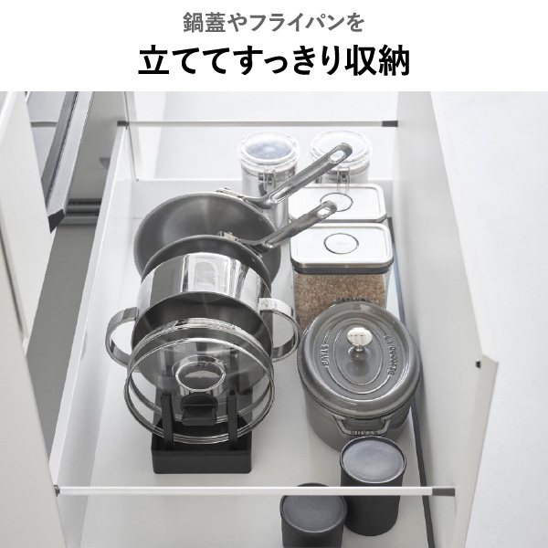 山崎実業 シンク下幅調節鍋蓋＆フライパン収納スタンド タワー tower | キッチン雑貨・タワーシリーズ