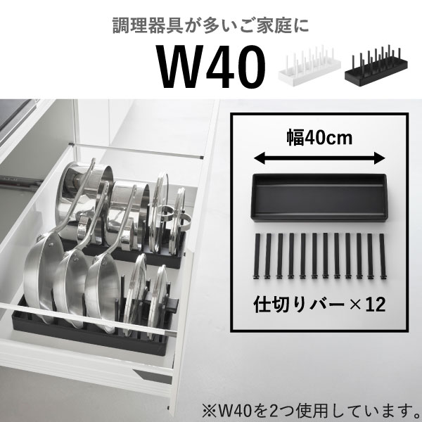 山崎実業 シンク下幅調節鍋蓋＆フライパン収納スタンド タワー tower | キッチン雑貨・タワーシリーズ