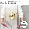 acctim LOHNE アクティム ローネ ウォールクロック | インテリア雑貨・掛け時計
