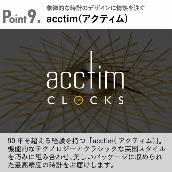 acctim LOHNE アクティム ローネ ウォールクロック | インテリア雑貨・掛け時計