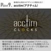 acctim LOHNE アクティム ローネ ウォールクロック | インテリア雑貨・掛け時計