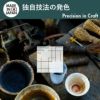 モメンタムファクトリー copper coaster コッパー コースター | キッチン雑貨・コースター
