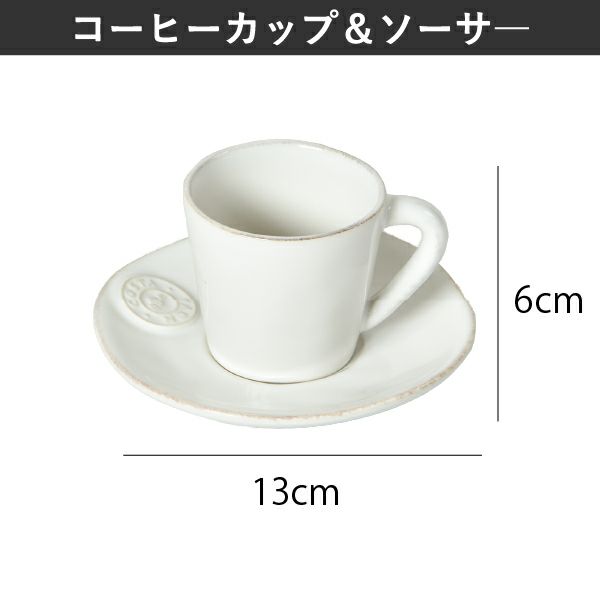 COSTA NOVA コスタノバ カップセット | キッチン雑貨・食器