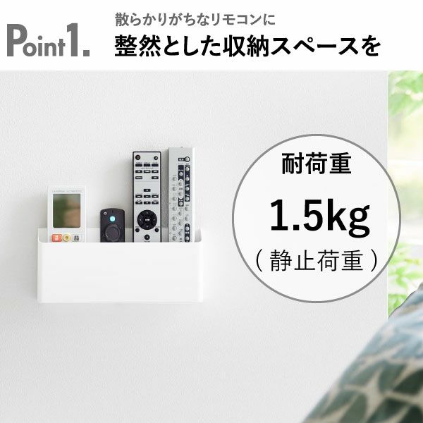 山崎実業 ウォールリモコンホルダー タワー 石こうボード壁対応 tower | インテリア雑貨・タワーシリーズ
