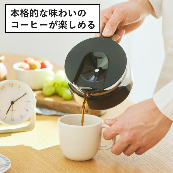 BRUNO コーン式ミル付き全自動コーヒーメーカー ブルーノ | キッチン家電・コーヒーメーカー