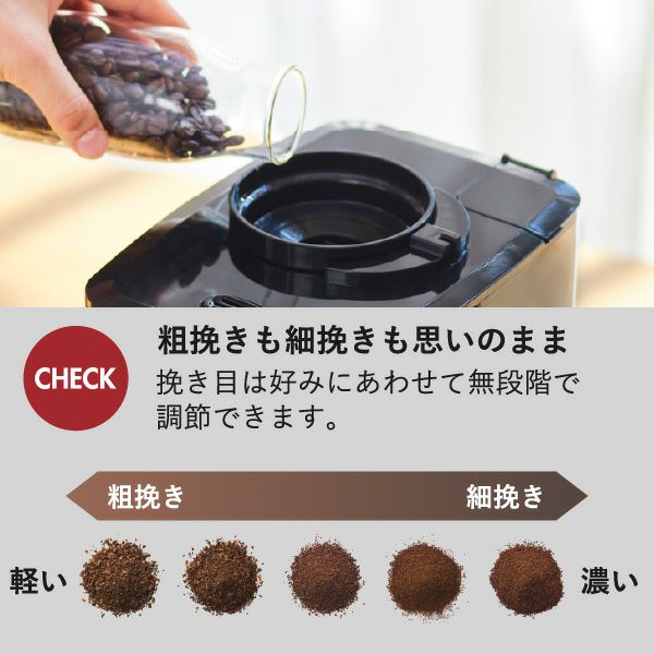 BRUNO コーン式ミル付き全自動コーヒーメーカー ブルーノ | キッチン家電・コーヒーメーカー