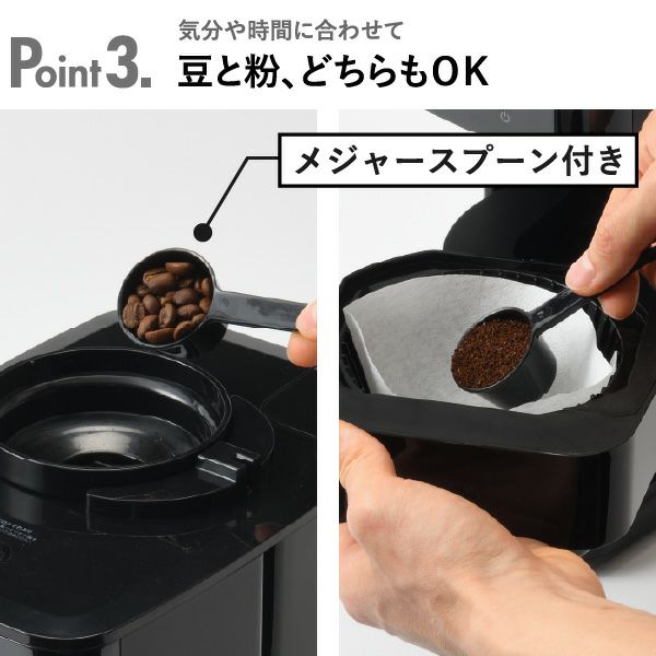 BRUNO コーン式ミル付き全自動コーヒーメーカー ブルーノ | キッチン家電・コーヒーメーカー