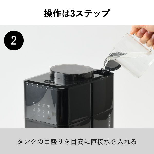 BRUNO コーン式ミル付き全自動コーヒーメーカー ブルーノ | キッチン家電・コーヒーメーカー