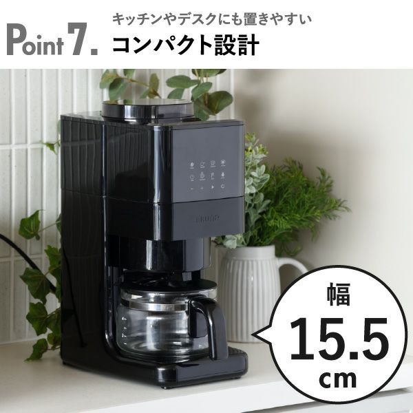 BRUNO コーン式ミル付き全自動コーヒーメーカー ブルーノ | キッチン家電・コーヒーメーカー