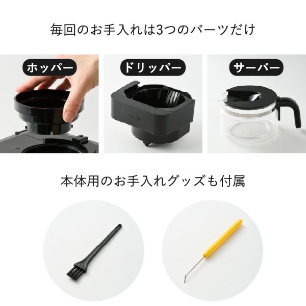 BRUNO コーン式ミル付き全自動コーヒーメーカー ブルーノ | キッチン家電・コーヒーメーカー