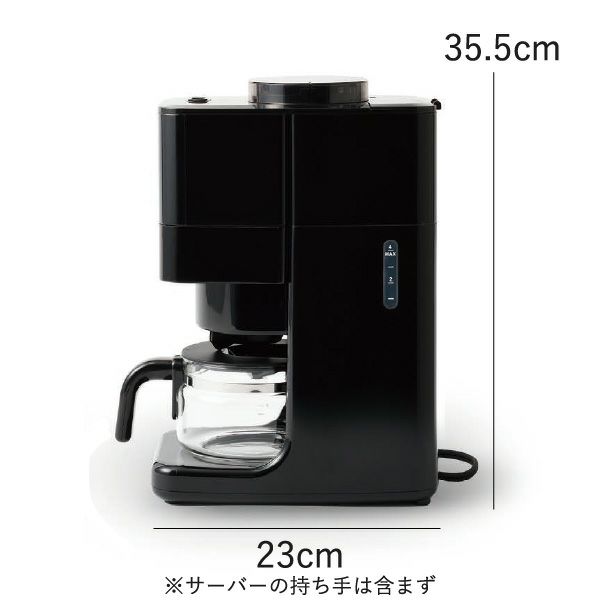 BRUNO コーン式ミル付き全自動コーヒーメーカー ブルーノ | キッチン家電・コーヒーメーカー