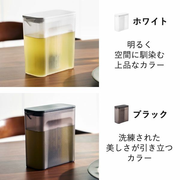 山崎実業 棚に入れられる冷水筒 タワー 1L tower | キッチン雑貨・タワーシリーズ