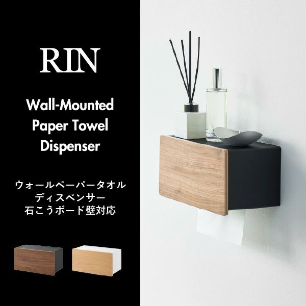 山崎実業 ウォールペーパータオルディスペンサー リン 石こうボード壁対応 RIN | インテリア雑貨・リンシリーズ