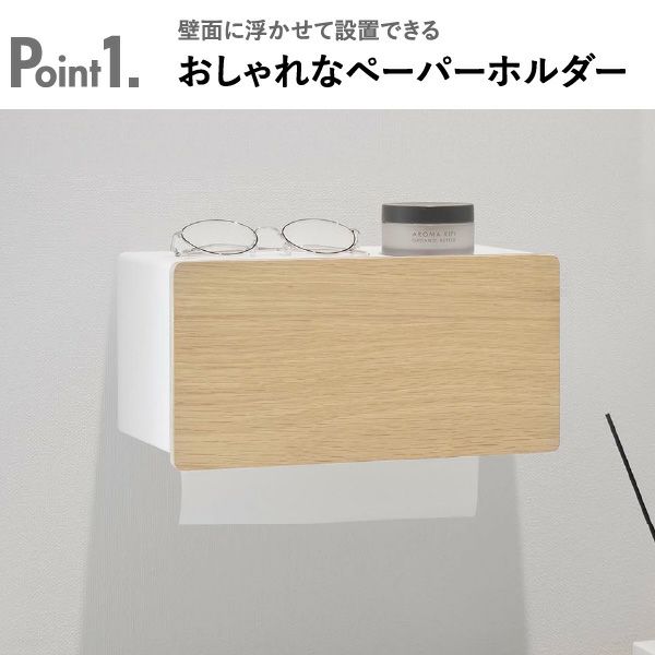 山崎実業 ウォールペーパータオルディスペンサー リン 石こうボード壁対応 RIN | インテリア雑貨・リンシリーズ