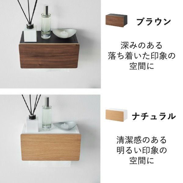 山崎実業 ウォールペーパータオルディスペンサー リン 石こうボード壁対応 RIN | インテリア雑貨・リンシリーズ