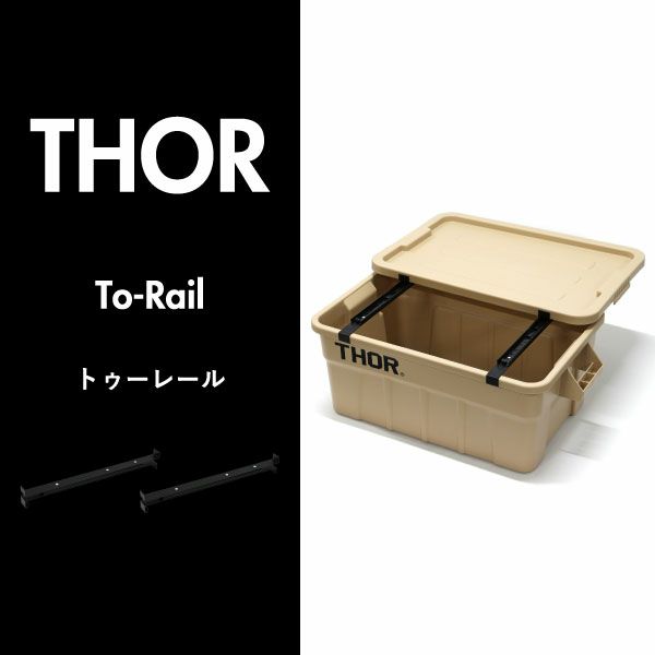 THOR To-Rail ソー トゥーレール | インテリア雑貨・オプションパーツ