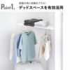 山崎実業 コーナーハンガーラック タワー 石こうボード壁対応 tower | インテリア雑貨・タワーシリーズ