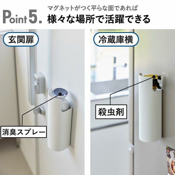 山崎実業 マグネット目隠しスプレーホルダー タワー tower | インテリア雑貨・タワーシリーズ