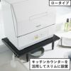 山崎実業 カウンターに載せられる伸縮食洗機ラック tower | キッチン雑貨・タワーシリーズ