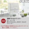 山崎実業 カウンターに載せられる伸縮食洗機ラック tower | キッチン雑貨・タワーシリーズ