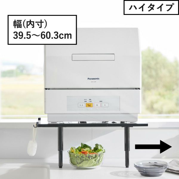 山崎実業 カウンターに載せられる伸縮食洗機ラック tower | キッチン雑貨・タワーシリーズ