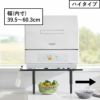 山崎実業 カウンターに載せられる伸縮食洗機ラック tower | キッチン雑貨・タワーシリーズ