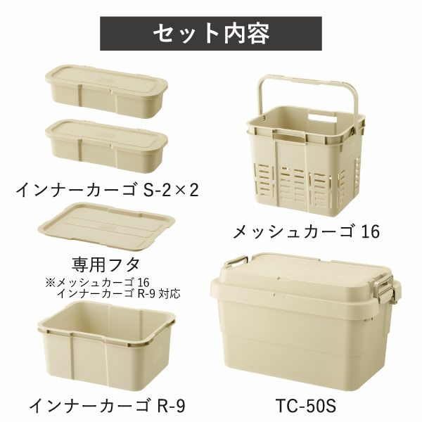トランクカーゴ スターターセットA | インテリア雑貨・収納