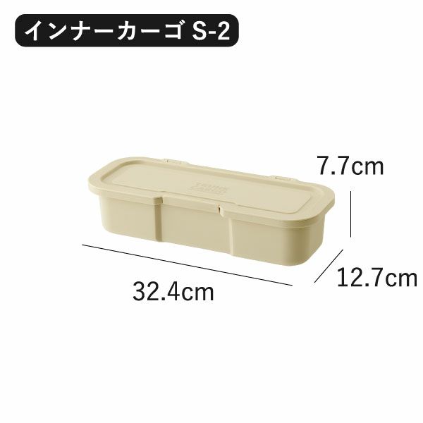 トランクカーゴ スターターセットA | インテリア雑貨・収納