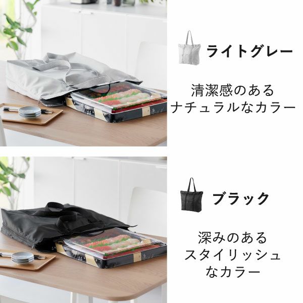 山崎実業 洗える持ち帰り寿司・ピザが入るレジかごかばん tower | インテリア雑貨・タワーシリーズ