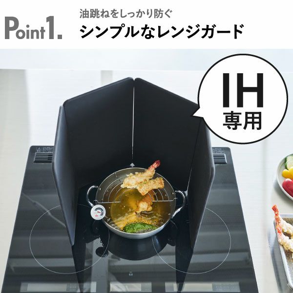  山崎実業 マグネットレンジガード 4枚パネル tower | キッチン雑貨・タワーシリーズ