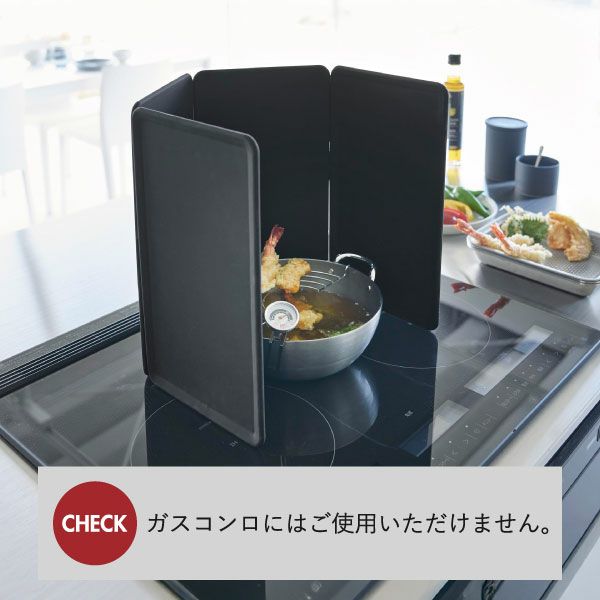  山崎実業 マグネットレンジガード 4枚パネル tower | キッチン雑貨・タワーシリーズ